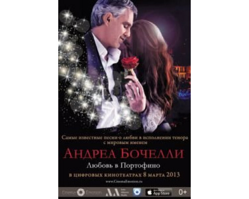 «Андреа Бочелли. Любовь в Портофино» (смотреть онлайн)