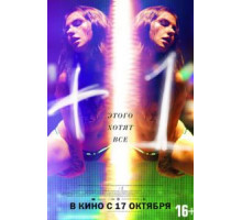 +1 (2013)