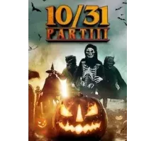 10/31 Часть третья (2022)