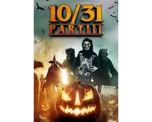 10/31 Часть третья (смотреть онлайн)