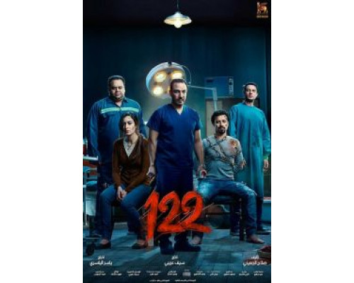   122 (смотреть онлайн)