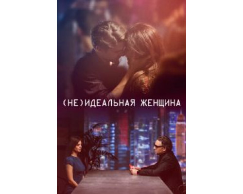   (смотреть онлайн)