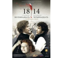 18-14 (2007)