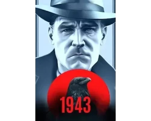 1943 год (смотреть онлайн)