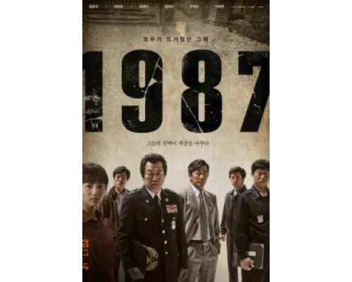   1987 (смотреть онлайн)