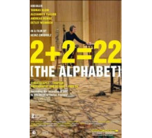 2+2=22 Алфавит (2017)