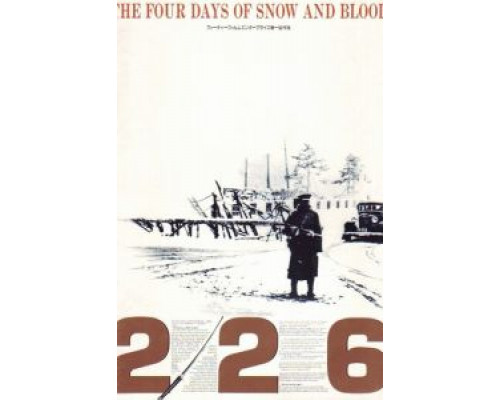 226 (смотреть онлайн)