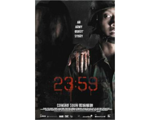 23:59 (смотреть онлайн)