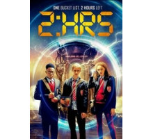 2 часа (2018)