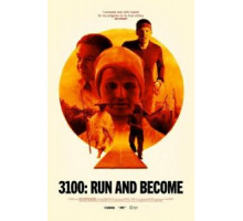 3100: Беги и Становись (2018)