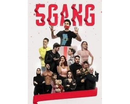   5Gang: Забавное рождество (смотреть онлайн)