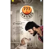 777 Чарли (2022)