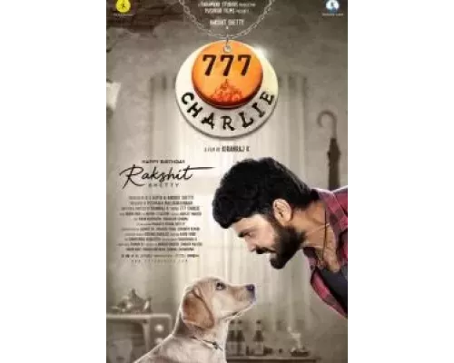   777 Чарли (смотреть онлайн)