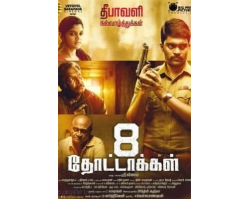 8 пуль (смотреть онлайн)
