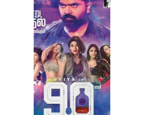  90 мл (смотреть онлайн)