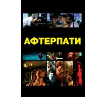 Afterparty (2009)