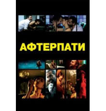 Afterparty (2009)