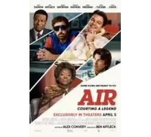 Air: Большой прыжок (2023)