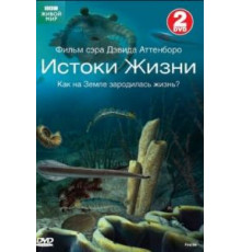 BBC: Истоки жизни 1 сезон  (2010)