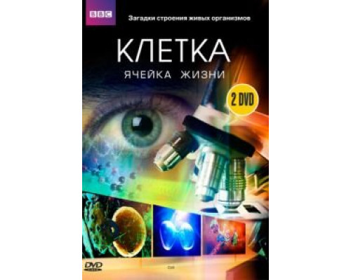 BBC: Клетка 1 сезон  смотреть онлайн 