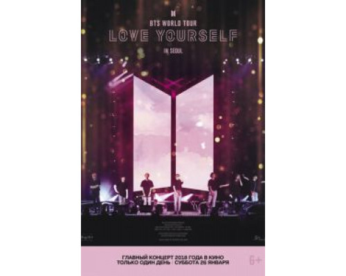 BTS: Love Yourself Tour in Seoul (смотреть онлайн)