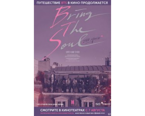 BTS: Открой свою душу. Фильм (смотреть онлайн)