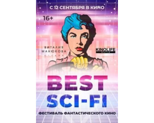 Best Sci-Fi 2019 (смотреть онлайн)