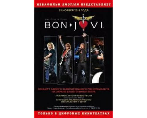 Bon Jovi: The Circle Tour (смотреть онлайн)