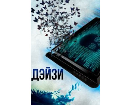   CTRL (смотреть онлайн)