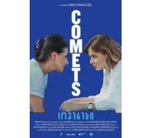 Comets (2019)