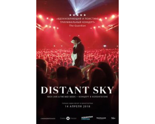 Distant Sky: Nick Cave & The Bad Seeds – Концерт в Копенгагене (смотреть онлайн)