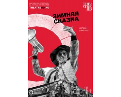 Globe: Зимняя сказка (смотреть онлайн) Globe: Зимняя сказка (смотреть онлайн)