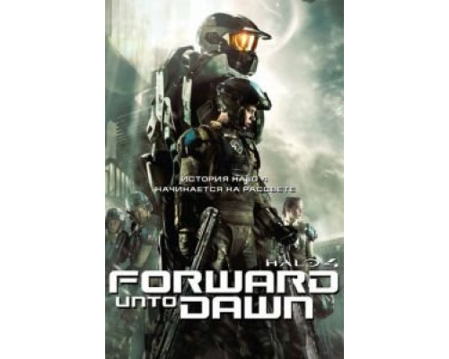 Halo 4: Идущий к рассвету (смотреть онлайн)