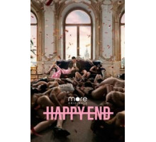 Happy End 1 сезон (2021)