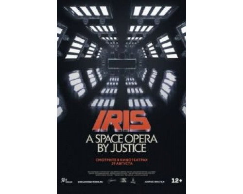 IRIS: A Space Opera by Justice (смотреть онлайн)