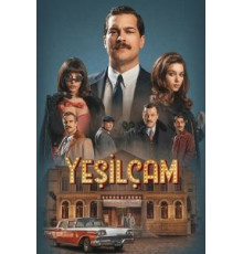 Йешильчам 1-2 сезон  (2021)