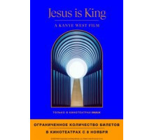 Jesus Is King: Фильм Канье Уэста (2019)