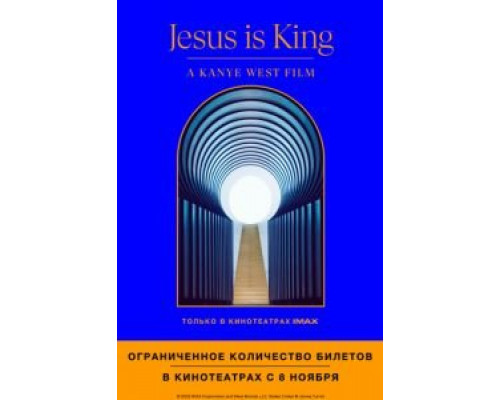Jesus Is King: Фильм Канье Уэста (смотреть онлайн)
