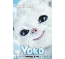 Йоко (2012)