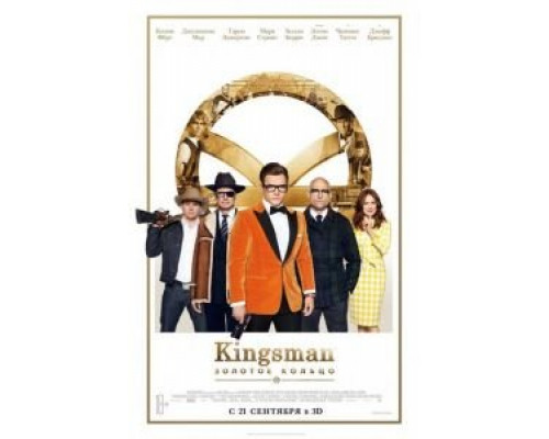   Kingsman: Золотое кольцо (смотреть онлайн)