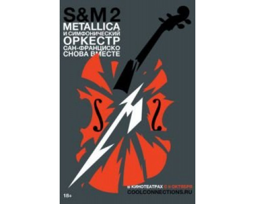 Metallica и Симфонический оркестр Сан-Франциско: S&M² (смотреть онлайн)
