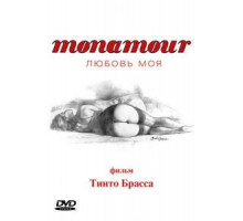 Monamour: Любовь моя (2005)