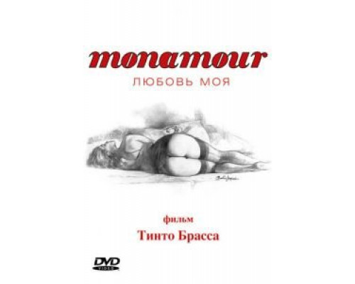 Monamour: Любовь моя (смотреть онлайн)