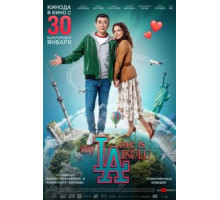 My love is Aisulu (2019)