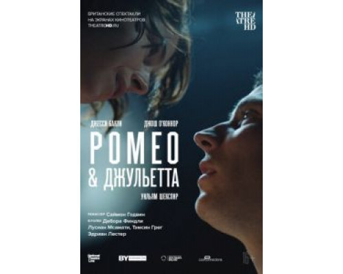   NT: Ромео & Джульетта (смотреть онлайн)