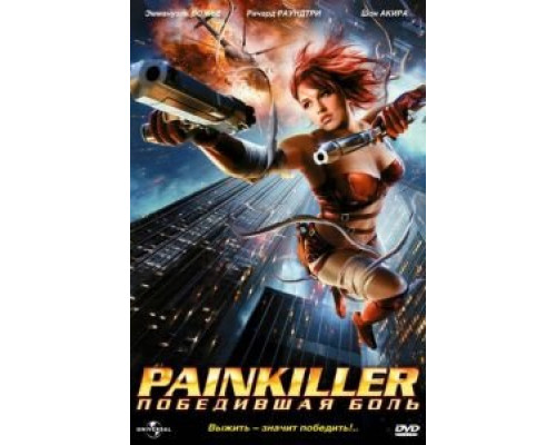 Painkiller: Победившая боль (смотреть онлайн)