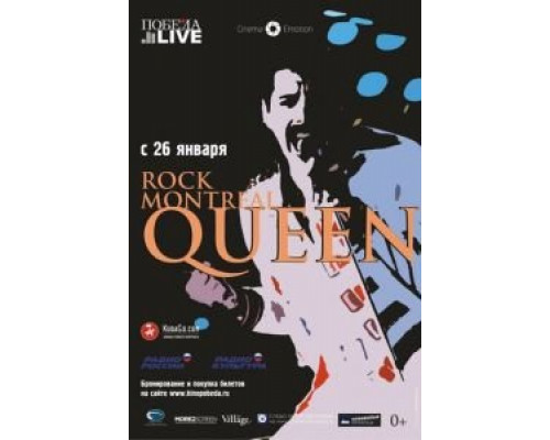 Queen Rock In Montreal (смотреть онлайн)