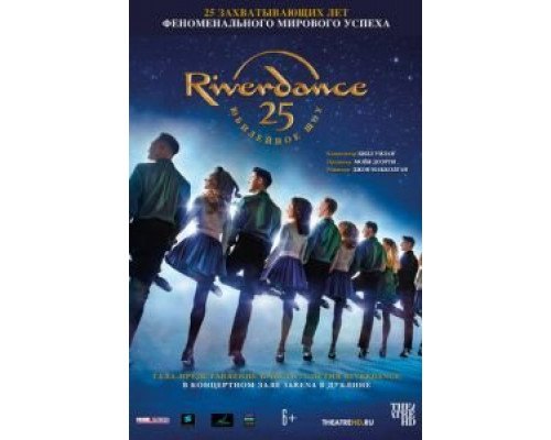 Riverdance (смотреть онлайн)