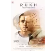 Rukh (2017)