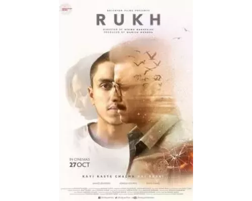 Rukh (смотреть онлайн)